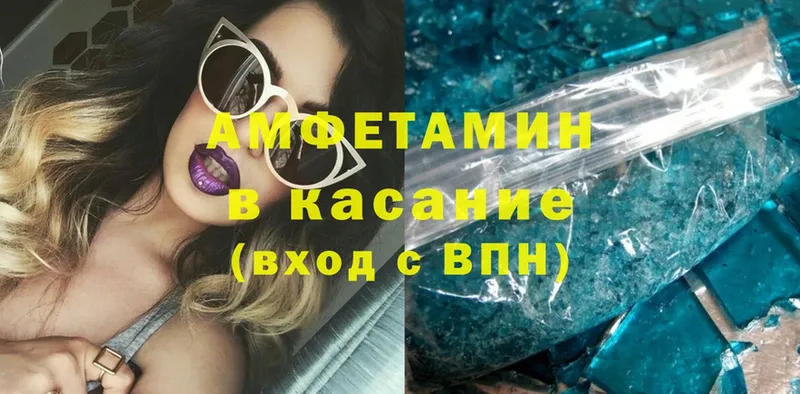 АМФЕТАМИН VHQ  где найти   darknet как зайти  Морозовск 