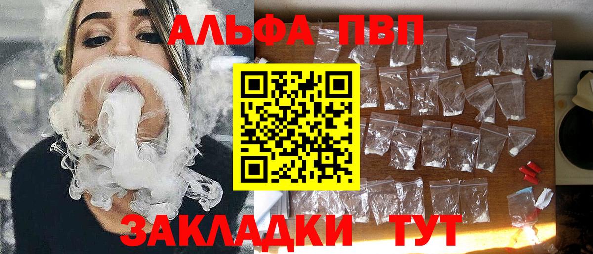 Alfa_PVP  APVP Crystall  Морозовск  A PVP мука 