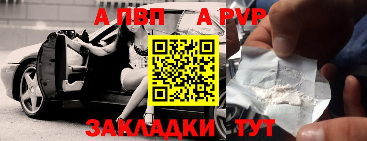 Морозовск  Alpha PVP  Альфа ПВП Соль  А ПВП Соль  Вход с VPN  APVP СК КРИС 