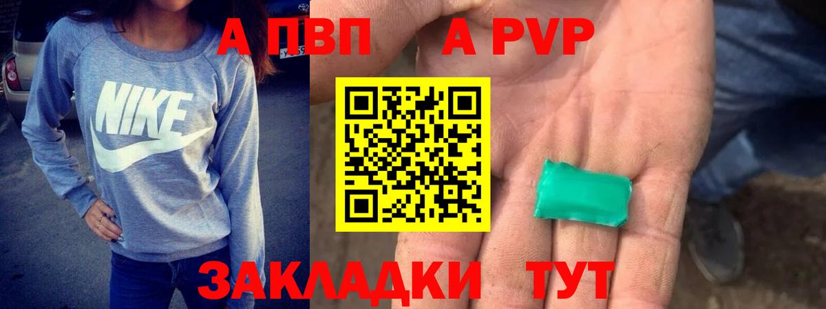Alpha PVP Crystall Морозовск