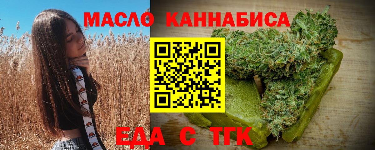 Cannafood конопля Морозовск