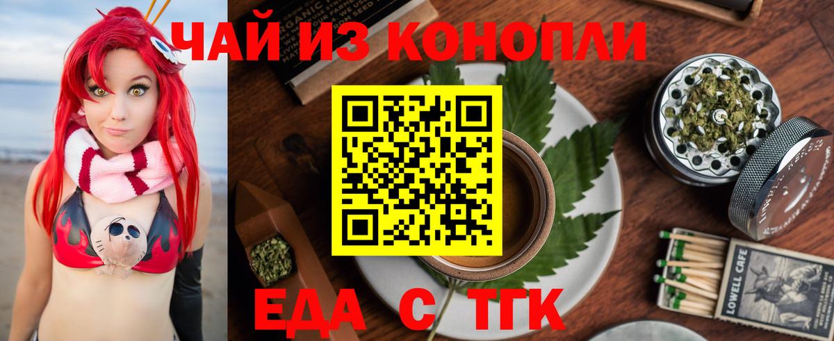 Canna-Cookies конопля  Морозовск 