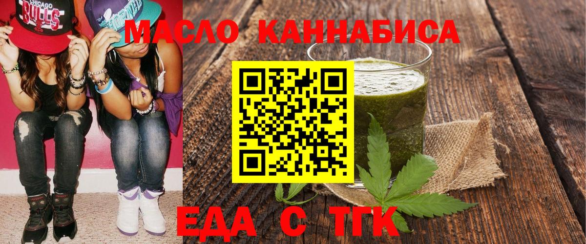 Cannafood марихуана  Вход с VPN  Морозовск 