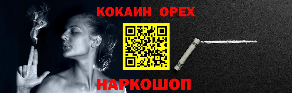 Кокаин FishScale Морозовск