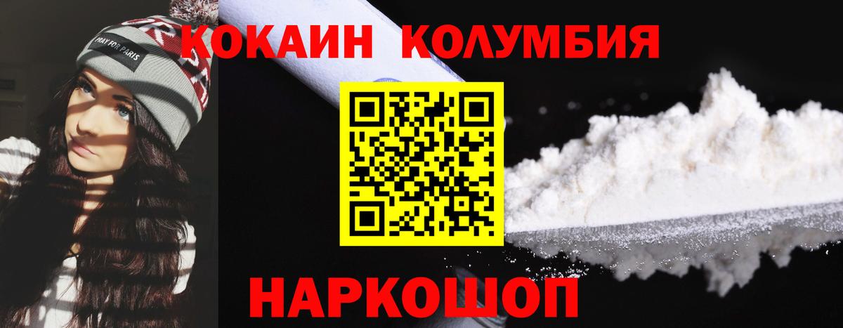 Морозовск  Cocaine 98%  КОКАИН 99%  Вход с VPN 
