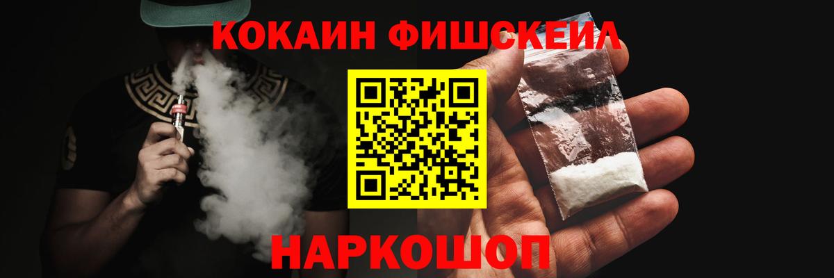 МЕФ  Ляпка  Мефедрон  Конопля  Cocaine  Вход с VPN  Масло THC  Бошки Шишки  Морозовск  МЕТ 