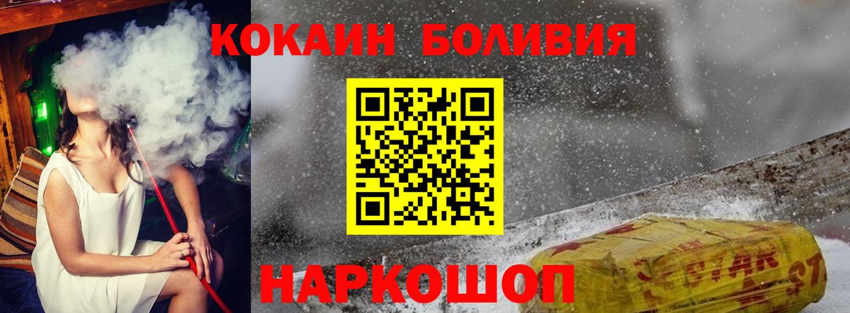 КОКАИН 97%  Морозовск 