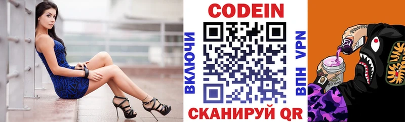 Кодеиновый сироп Lean напиток Lean (лин)  omg онион  Морозовск  купить  цена 