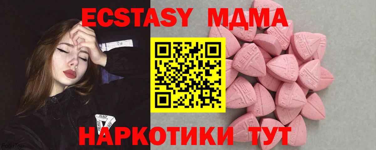 Ecstasy диски Морозовск