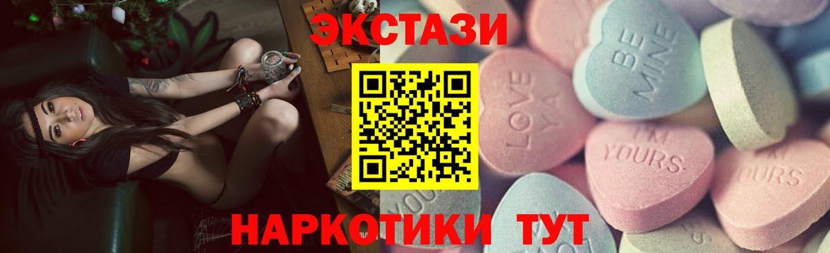 Ecstasy  Экстази 250 мг  купить закладку  Вход с VPN  МЕГА зеркало  Морозовск  ЭКСТАЗИ 300 mg 