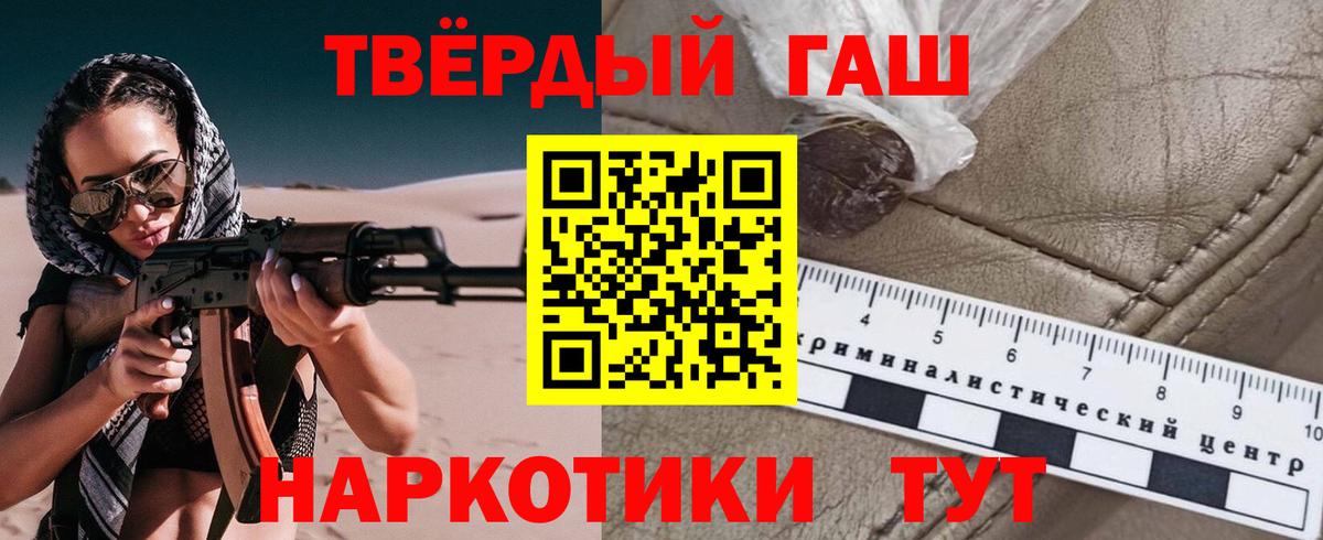 Гашиш Изолятор  ГАШИШ  Морозовск 