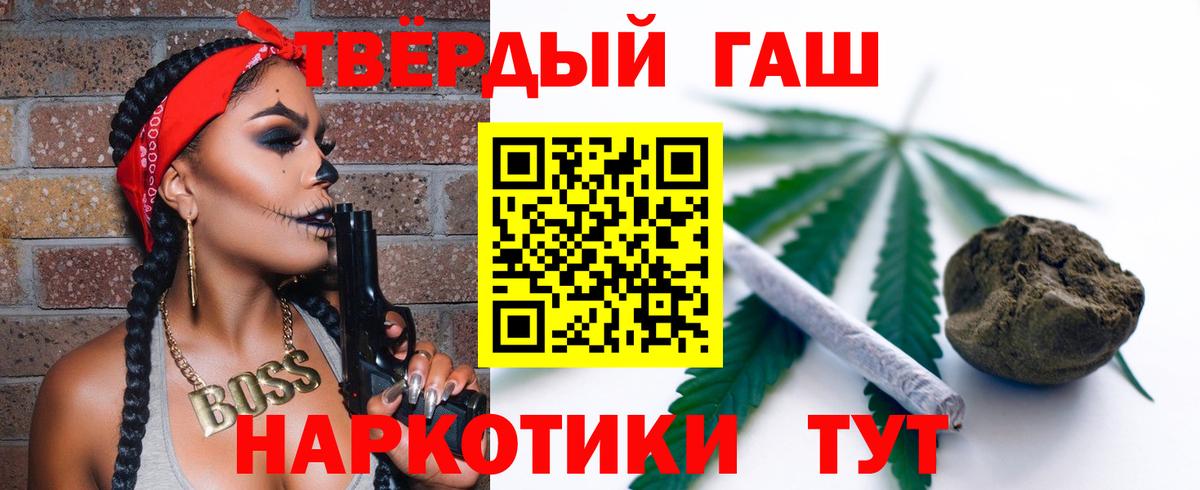 ГАШИШ  ГАШИШ Ice-O-Lator  Вход с VPN  Морозовск 