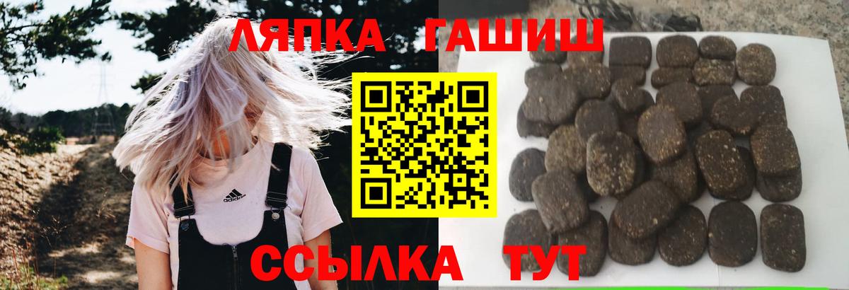 ГАШИШ ice o lator Морозовск