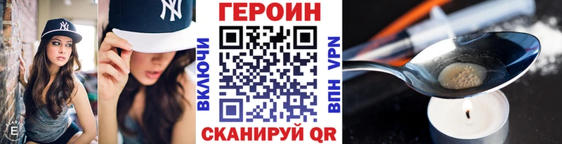 ГЕРОИН белый  закладка  Морозовск 