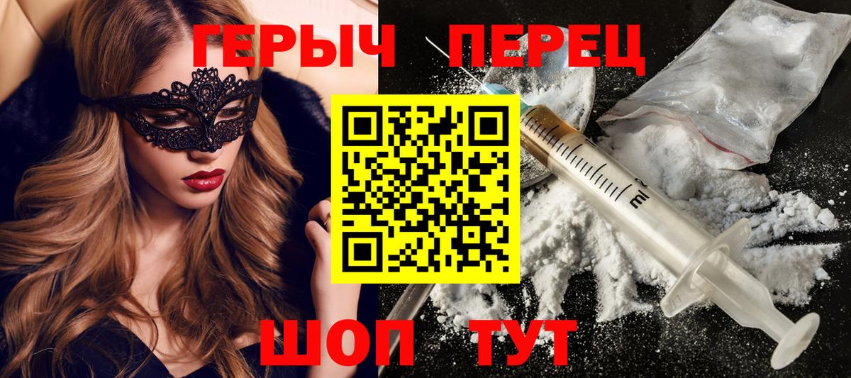 Морозовск  Героин  Вход с VPN  ГЕРОИН гречка 