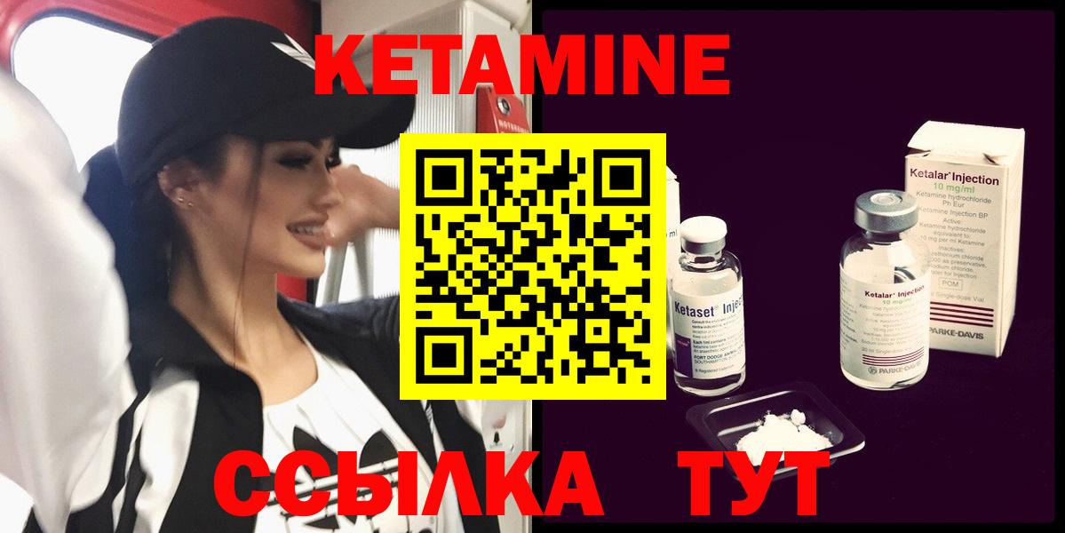 КЕТАМИН ketamine  Вход с VPN  Морозовск  ОМГ ОМГ вход  КЕТАМИН VHQ 