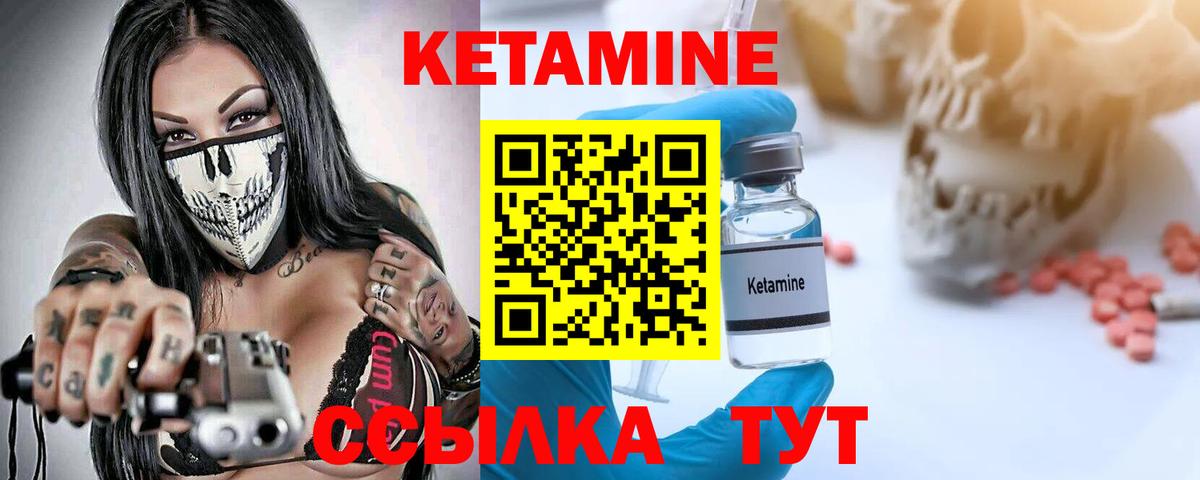 КЕТАМИН VHQ  КЕТАМИН ketamine  Морозовск 
