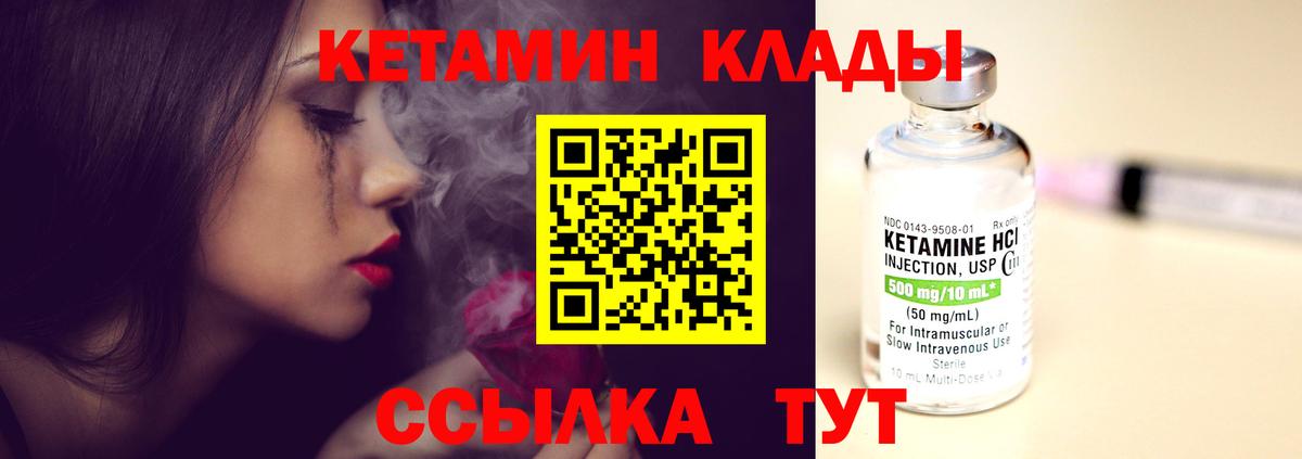 КЕТАМИН VHQ Морозовск