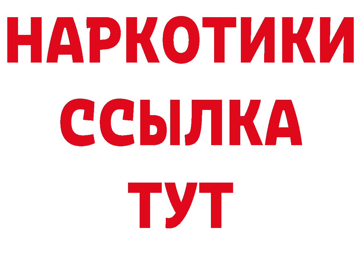 Кодеиновый сироп Lean напиток Lean (лин) зеркало маркетплейс МЕГА Морозовск