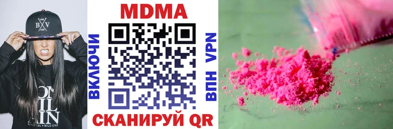купить закладку  darknet телеграм  МДМА VHQ  Морозовск 