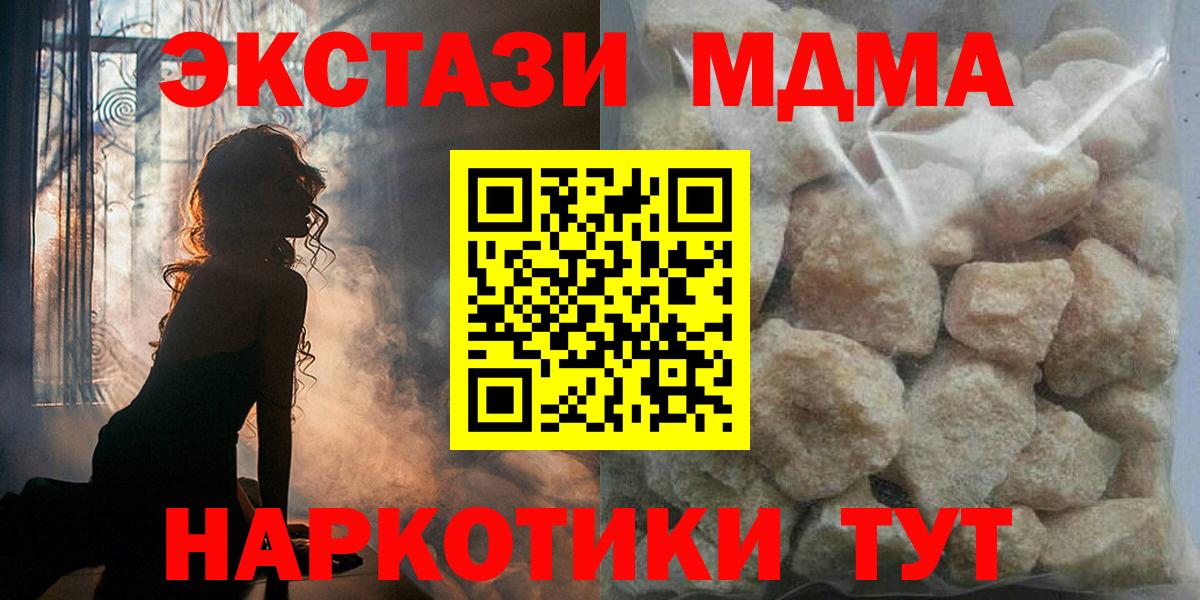 MDMA Molly  MDMA  Морозовск 