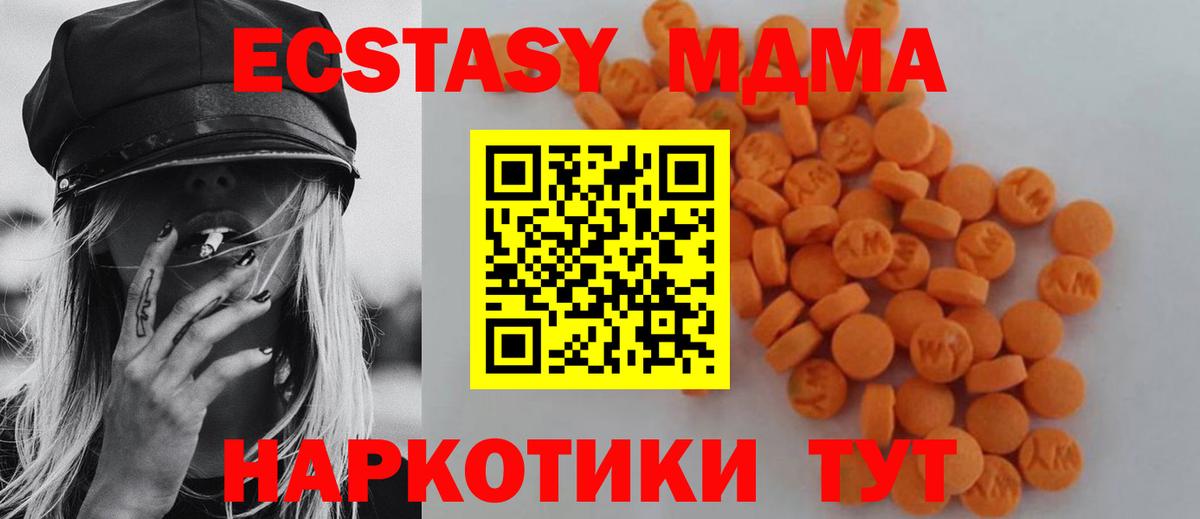 MDMA кристаллы Морозовск