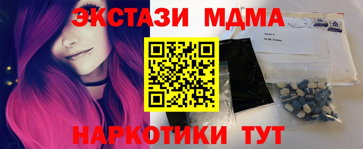 Морозовск  МДМА VHQ  MDMA Molly  Вход с VPN 