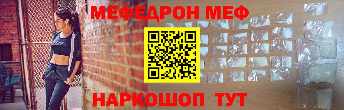 Морозовск  МЯУ-МЯУ VHQ  Мефедрон  Меф  Вход с VPN  Меф мука 