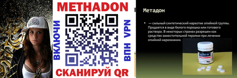 это Telegram  Морозовск  Метадон methadone  MEGA ТОР 