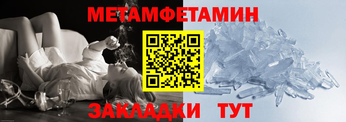 МЕТАМФЕТАМИН винт  Вход с VPN  МЕТАМФЕТАМИН винт  Морозовск 