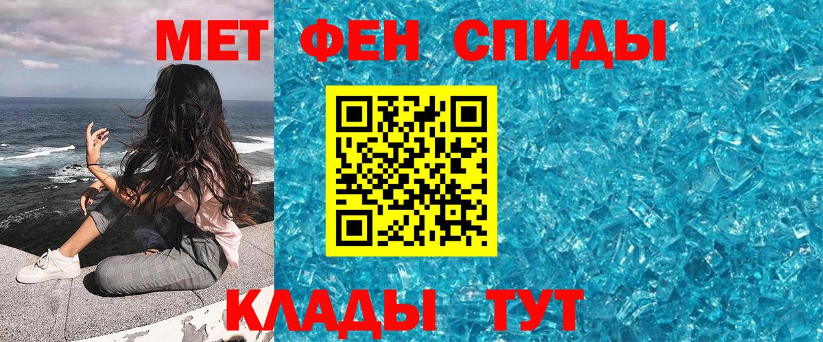 МЕТАМФЕТАМИН кристалл  Первитин  Морозовск  МЕТАМФЕТАМИН кристалл 