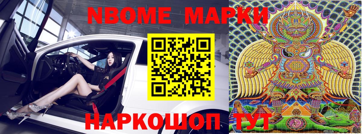 Наркотические марки  Вход с VPN  Морозовск  Марки NBOMe 1,8мг  Марки NBOMe 1,8мг 