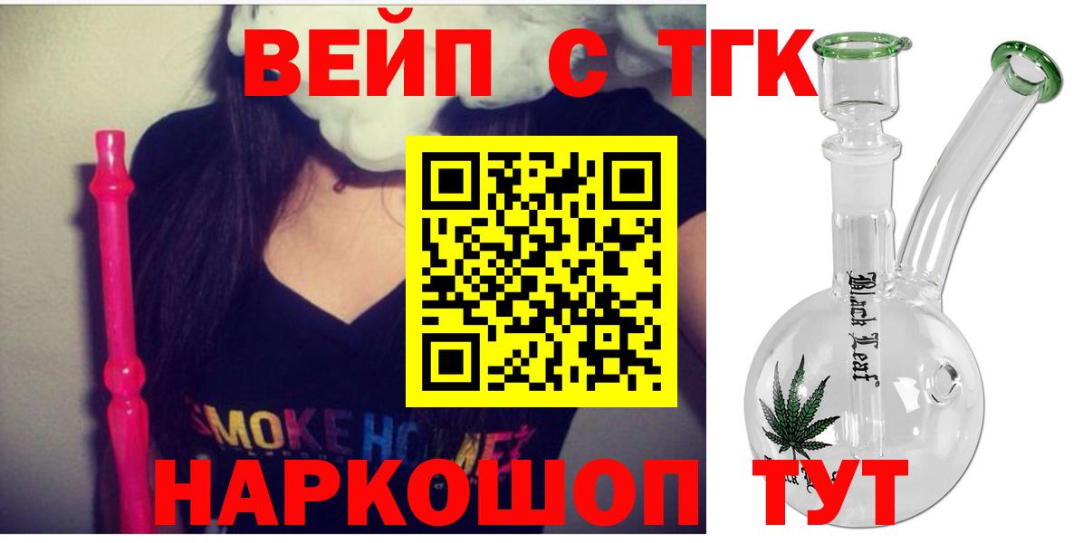 ТГК жижа Морозовск